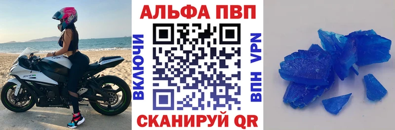 Альфа ПВП Соль  Уяр 