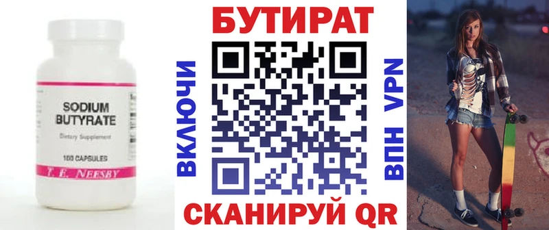 гидра   наркотики  Уяр  БУТИРАТ 99% 