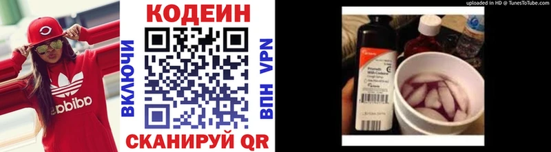 Codein Purple Drank  нарко площадка какой сайт  Уяр 